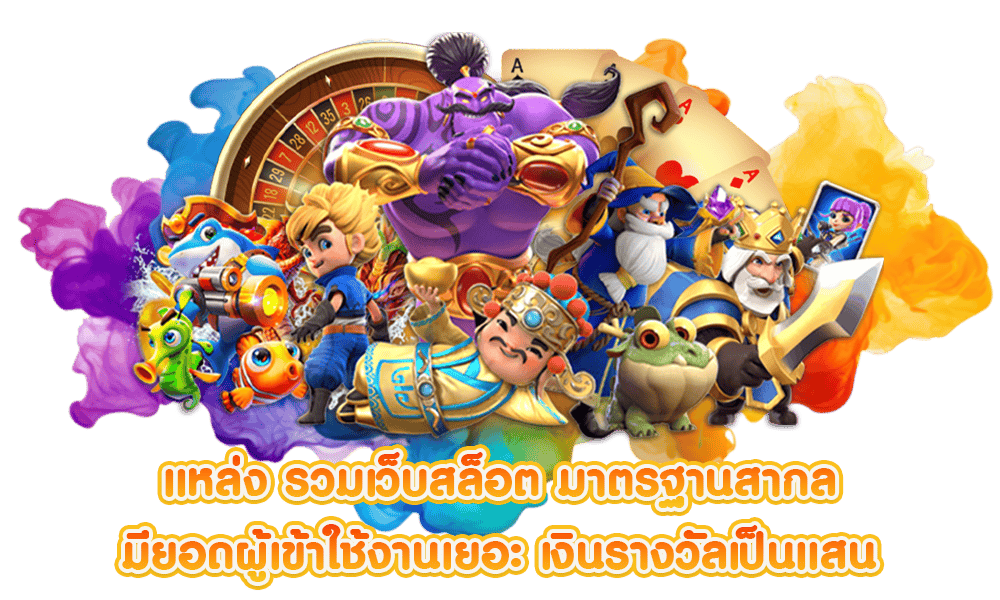 ROGER789 SLOT แตกหนัก